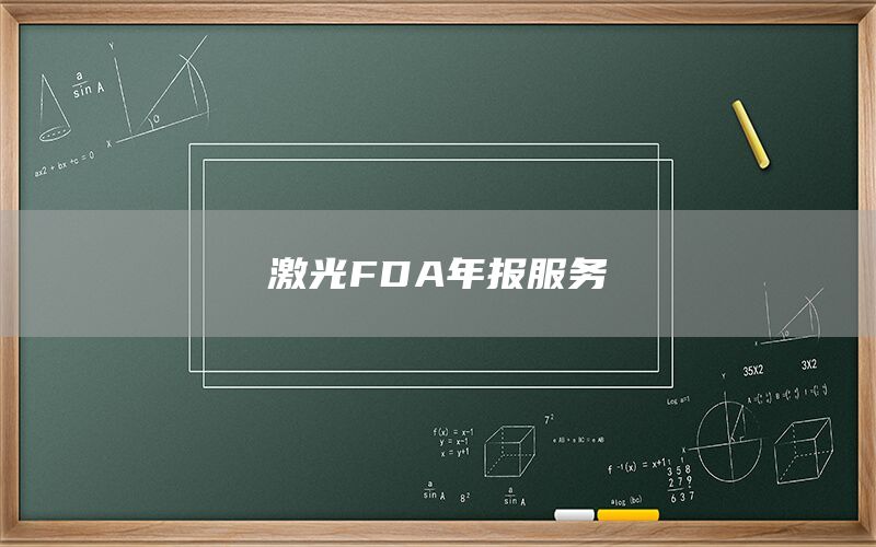 FDA걨(ͼ1)
