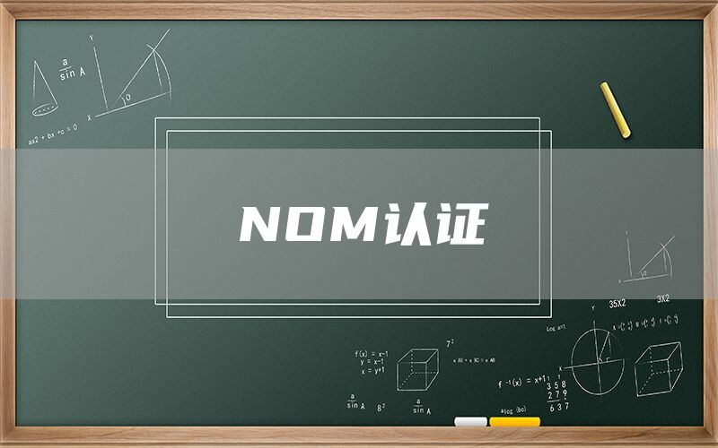 NOM֤(ͼ1)