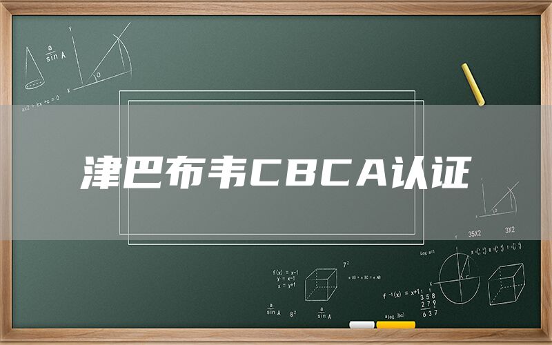 ͲΤCBCA֤(ͼ1)