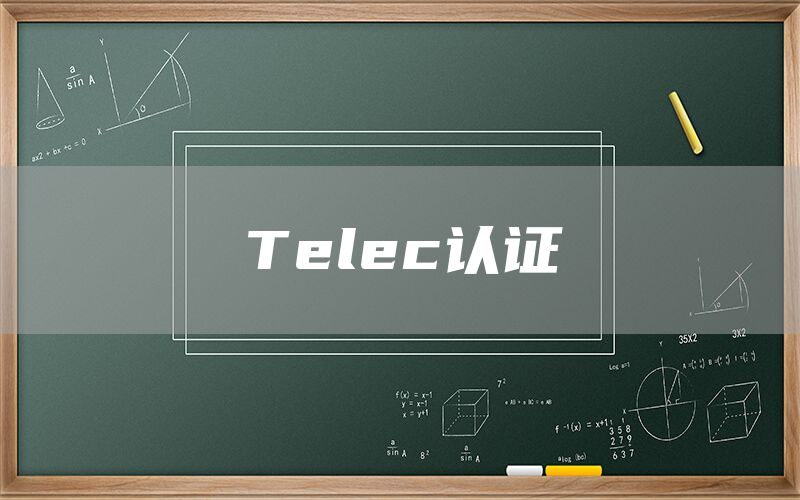 Telec֤(ͼ1)