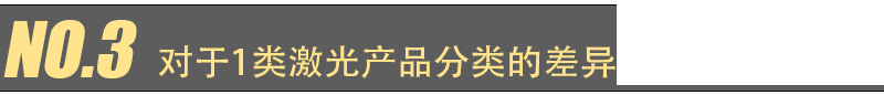 EN 60825-1  2021 Ҫ仯(ͼ5)