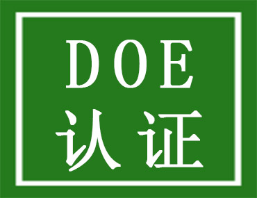 ЧDOE֤ܣּDOE֤