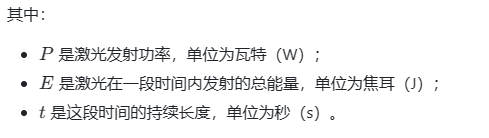 激光发射功率检测,鼎点娱乐检验专业激光检测认证机构(图2) 激光发射功率检测,鼎点娱乐检验专业激光检测认证机构(图2)