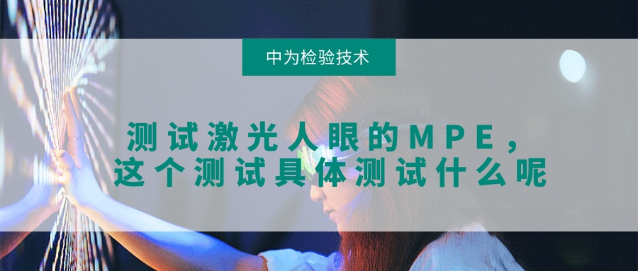 ҪԼ۵MPEԾʲô(ͼ1)