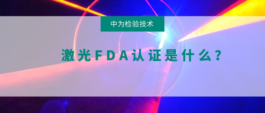 FDA֤ʲô(ͼ1)