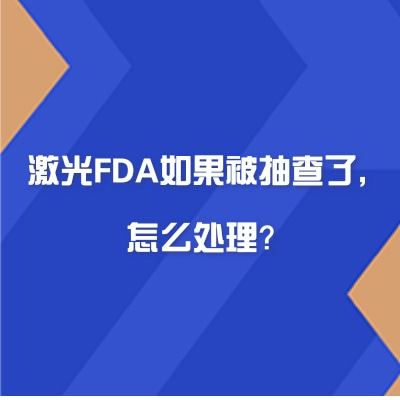 FDAˣô