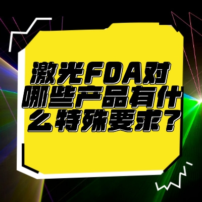FDAЩƷʲôҪ