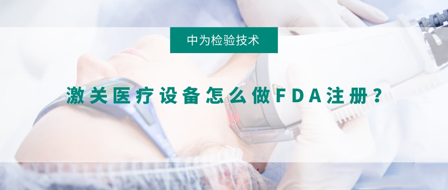 ҽ豸ôFDAע᣿(ͼ1)