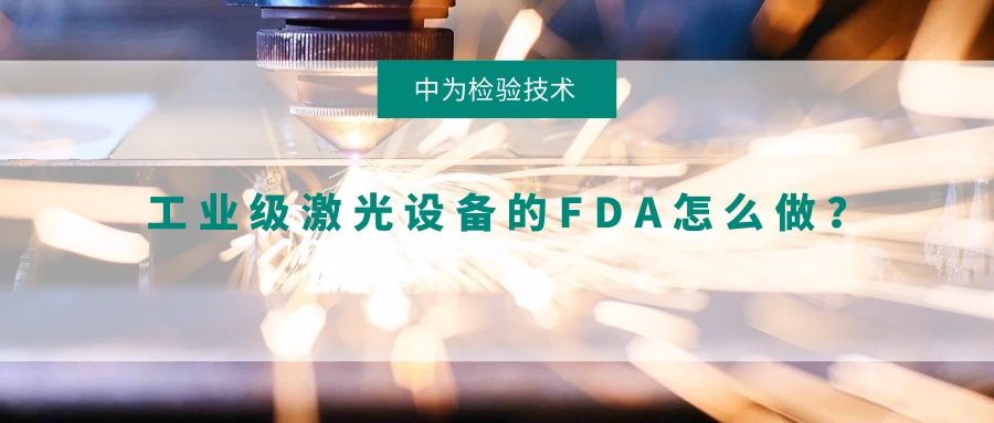 ҵ豸FDAô(ͼ1)