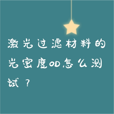 ˲ϵĹܶODôԣ