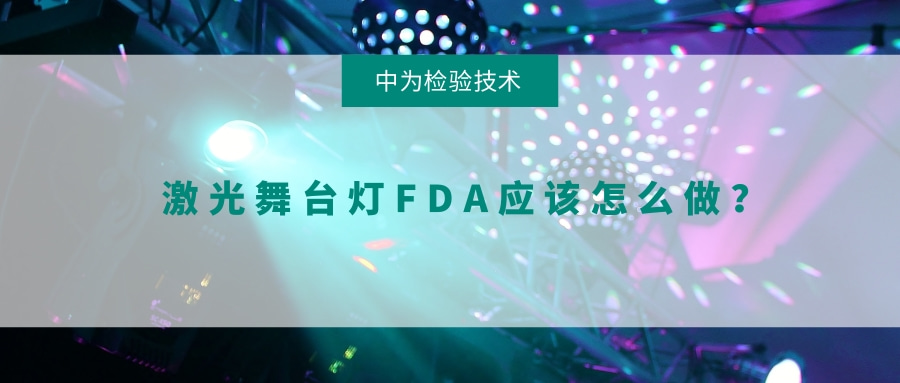 ̨FDAӦô(ͼ1)