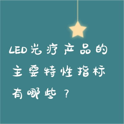 LEDƲƷҪָЩ