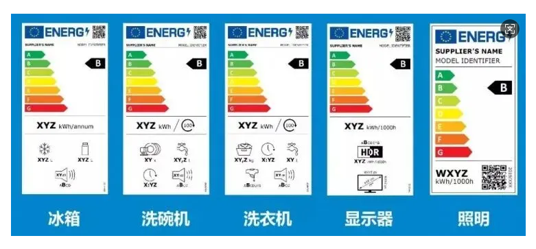 欧盟ERP能效标签亚马逊平台上传指南(图1) 欧盟ERP能效标签亚马逊平台上传指南(图1)